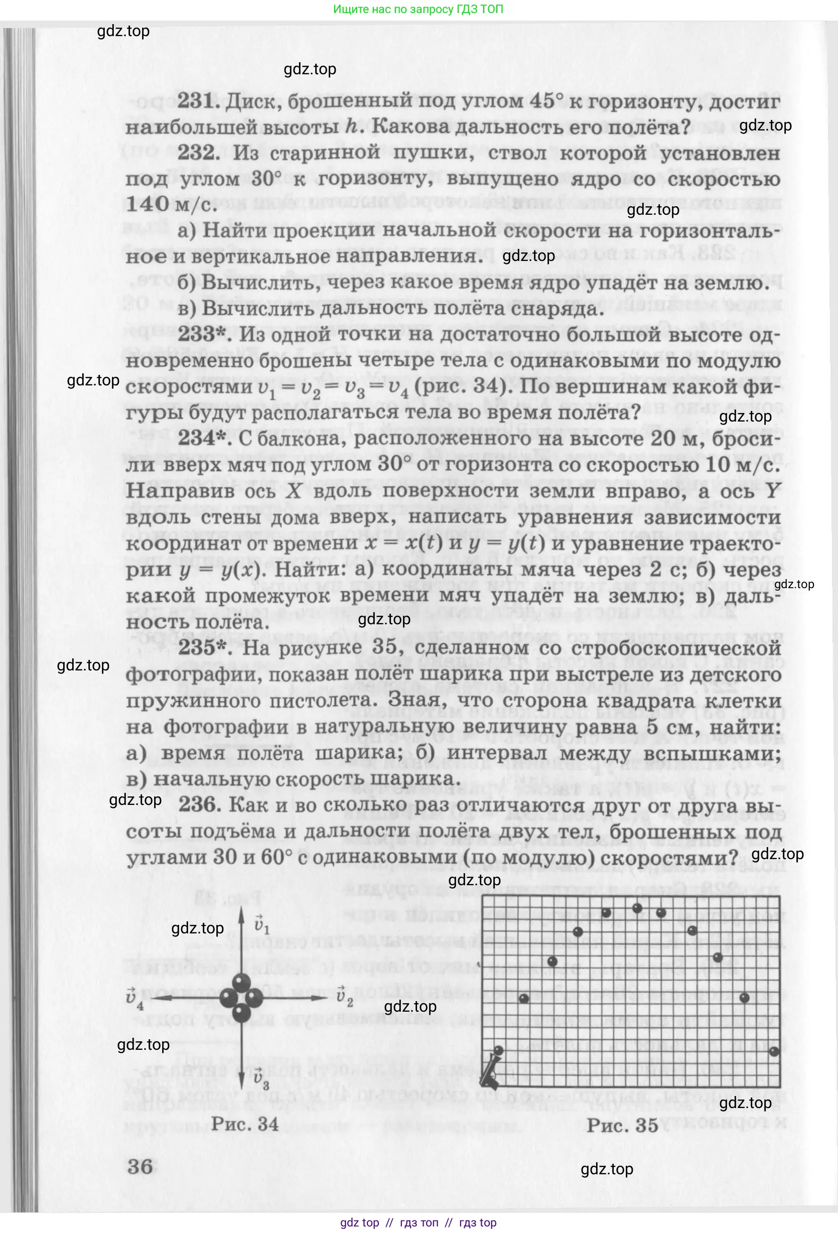 Физика, 10-11 класс Задачник, автор: Рымкевич Андрей Павлович, издательство Просвещение, Москва, 2016, белого цвета, страница 36