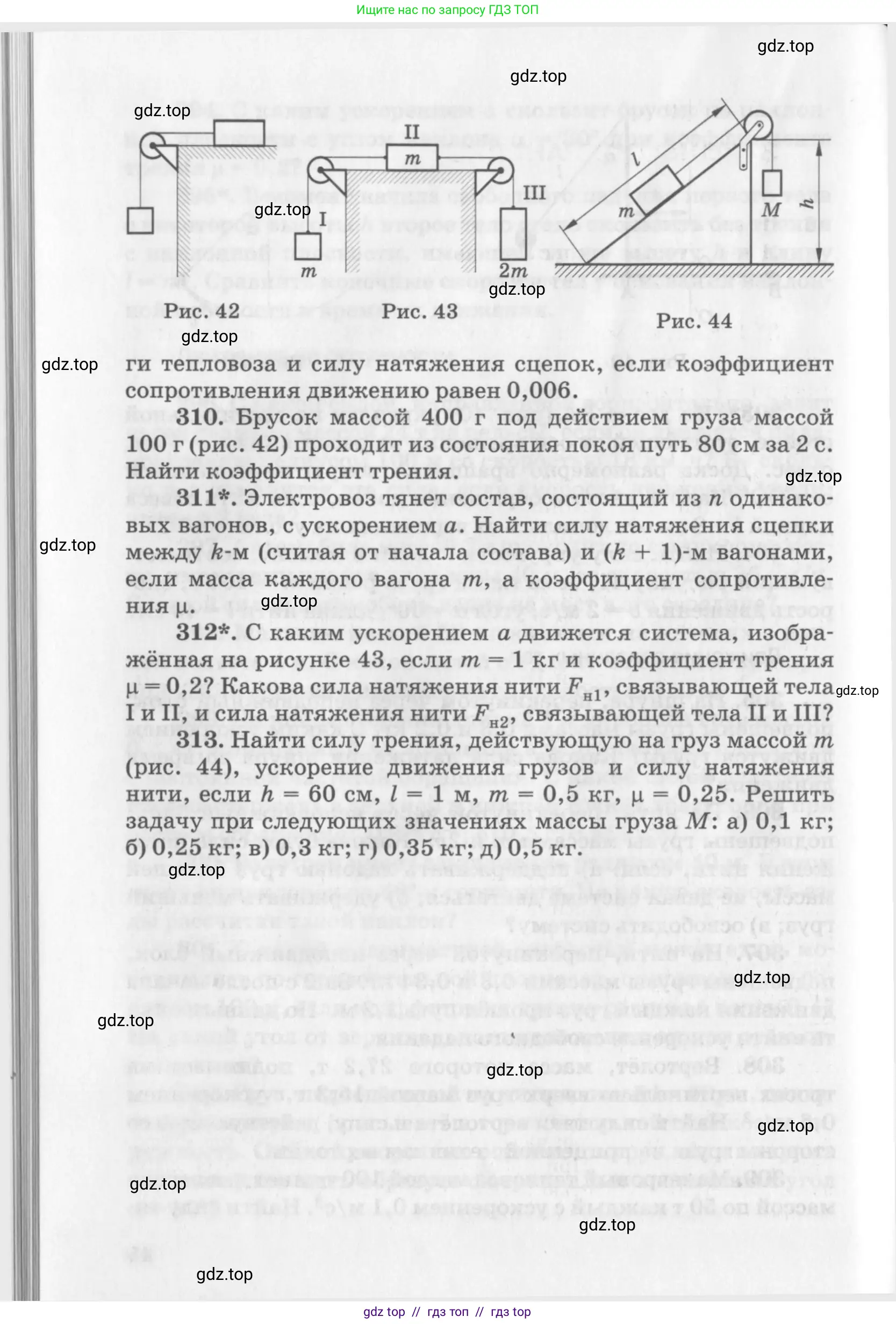 Физика, 10-11 класс Задачник, автор: Рымкевич Андрей Павлович, издательство Просвещение, Москва, 2016, белого цвета, страница 46