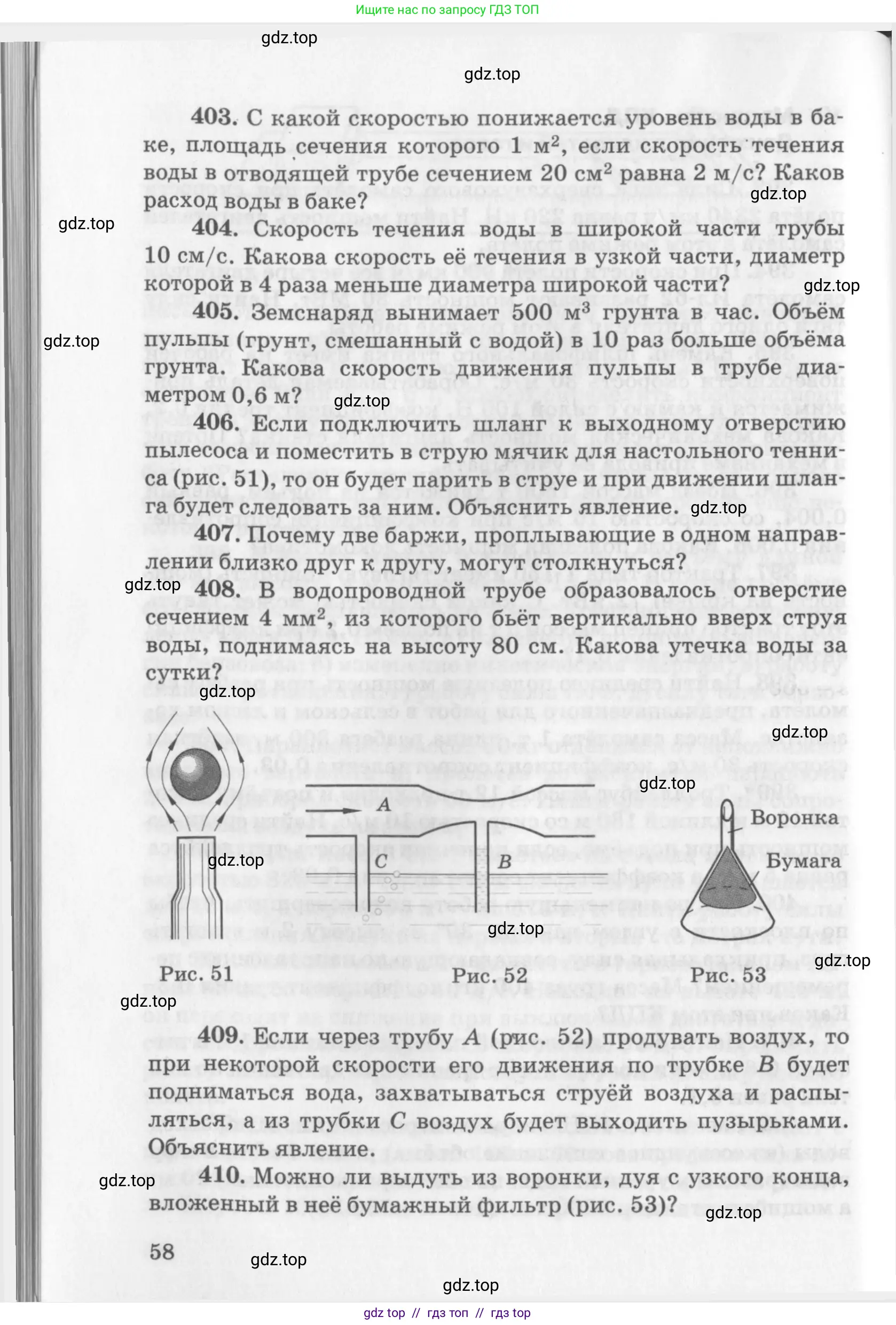 Физика, 10-11 класс Задачник, автор: Рымкевич Андрей Павлович, издательство Просвещение, Москва, 2016, белого цвета, страница 58
