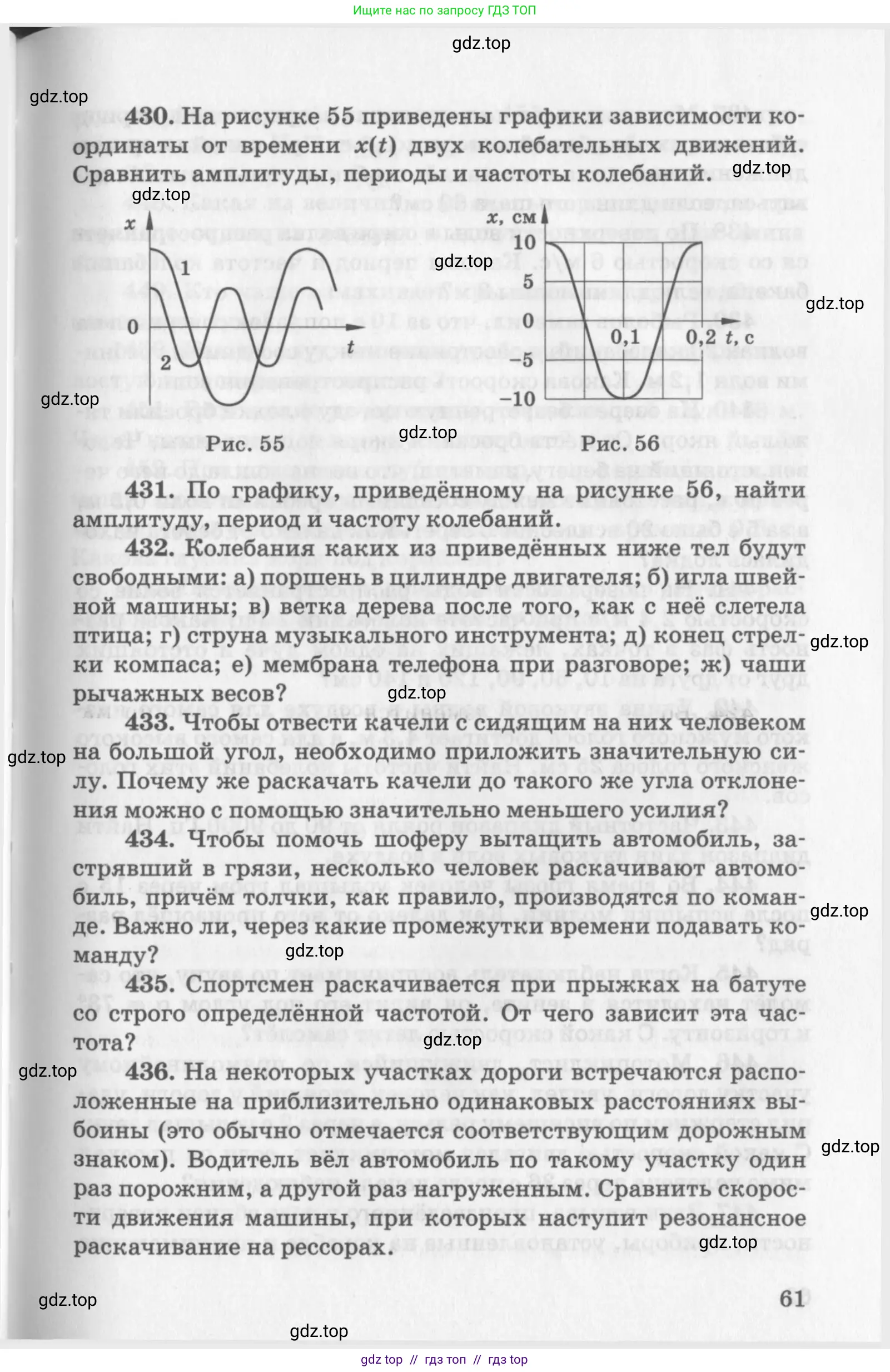 Физика, 10-11 класс Задачник, автор: Рымкевич Андрей Павлович, издательство Просвещение, Москва, 2016, белого цвета, страница 61