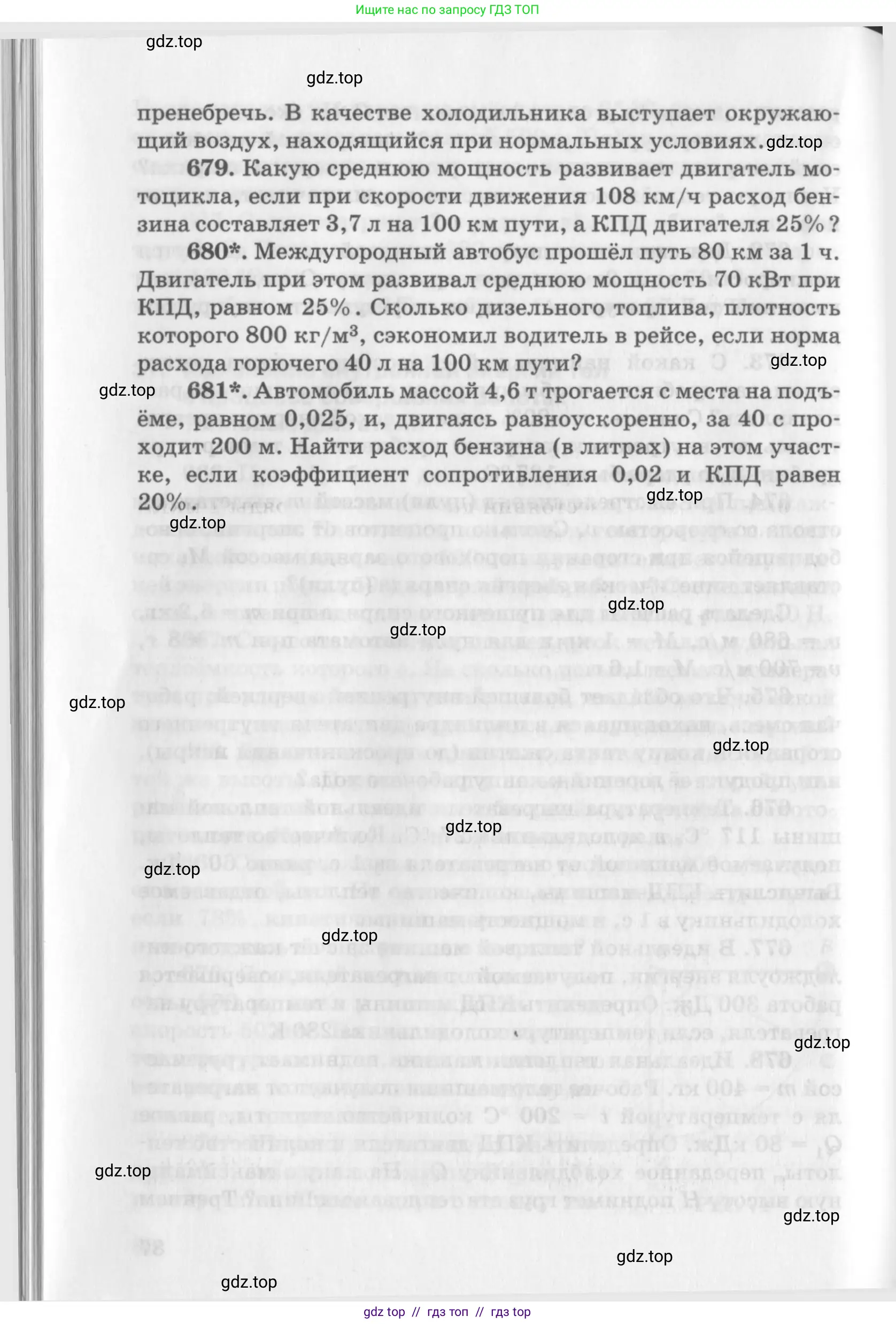 Физика, 10-11 класс Задачник, автор: Рымкевич Андрей Павлович, издательство Просвещение, Москва, 2016, белого цвета, страница 88