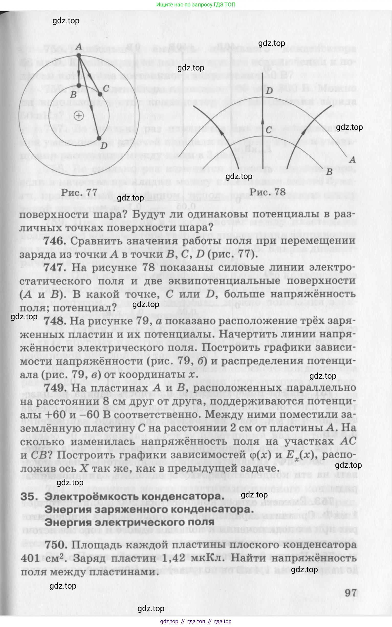 Физика, 10-11 класс Задачник, автор: Рымкевич Андрей Павлович, издательство Просвещение, Москва, 2016, белого цвета, страница 97