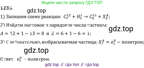 ГДЗ Физика, 10-11 класс Задачник, автор: Рымкевич Андрей Павлович, издательство Просвещение, Москва, 2016, белого цвета, страница 162, номер 1235, Решение 1