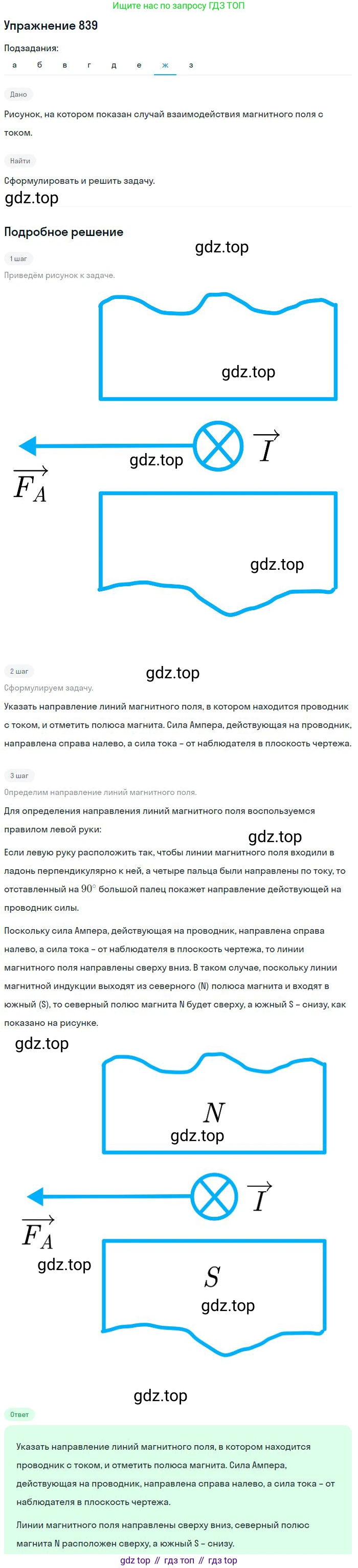 ГДЗ Физика, 10-11 класс Задачник, автор: Рымкевич Андрей Павлович, издательство Просвещение, Москва, 2016, белого цвета, страница 110, номер 839, Решение 2 (продолжение 7)
