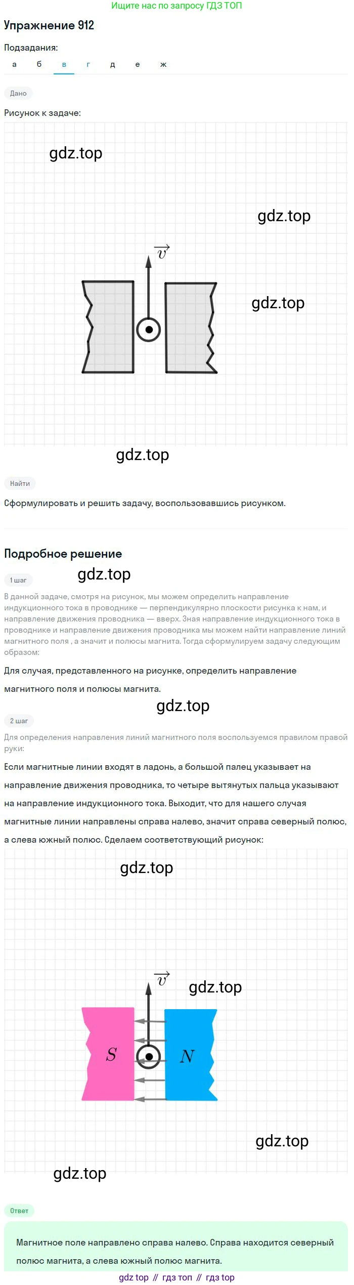 ГДЗ Физика, 10-11 класс Задачник, автор: Рымкевич Андрей Павлович, издательство Просвещение, Москва, 2016, белого цвета, страница 121, номер 912, Решение 2 (продолжение 3)