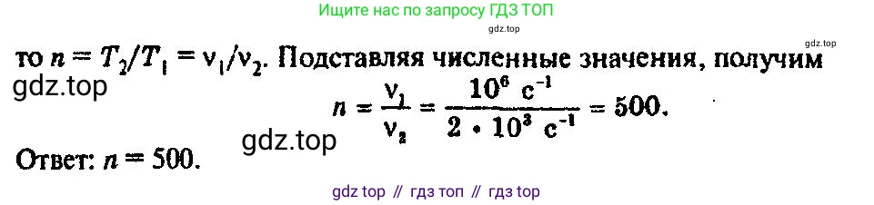 ГДЗ Физика, 10-11 класс Задачник, автор: Рымкевич Андрей Павлович, издательство Просвещение, Москва, 2016, белого цвета, страница 134, номер 1006, Решение 3 (продолжение 2)
