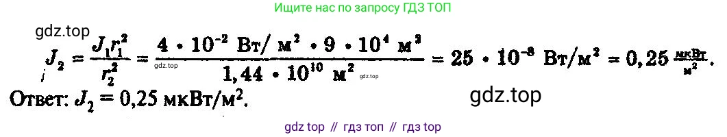 ГДЗ Физика, 10-11 класс Задачник, автор: Рымкевич Андрей Павлович, издательство Просвещение, Москва, 2016, белого цвета, страница 134, номер 1010, Решение 3 (продолжение 2)