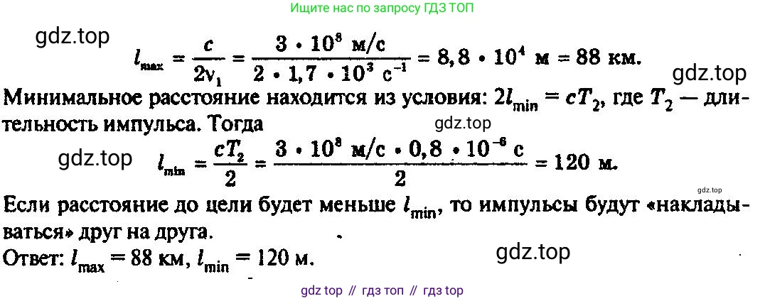 ГДЗ Физика, 10-11 класс Задачник, автор: Рымкевич Андрей Павлович, издательство Просвещение, Москва, 2016, белого цвета, страница 135, номер 1018, Решение 3 (продолжение 2)