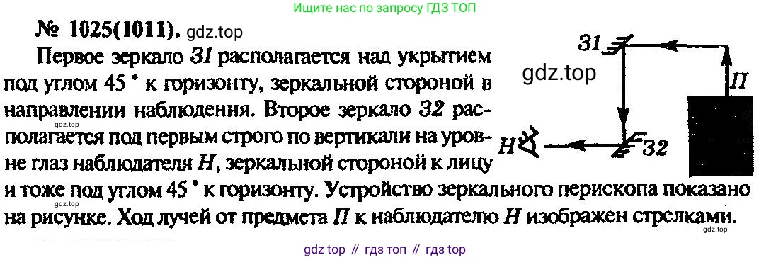 ГДЗ Физика, 10-11 класс Задачник, автор: Рымкевич Андрей Павлович, издательство Просвещение, Москва, 2016, белого цвета, страница 136, номер 1025, Решение 3