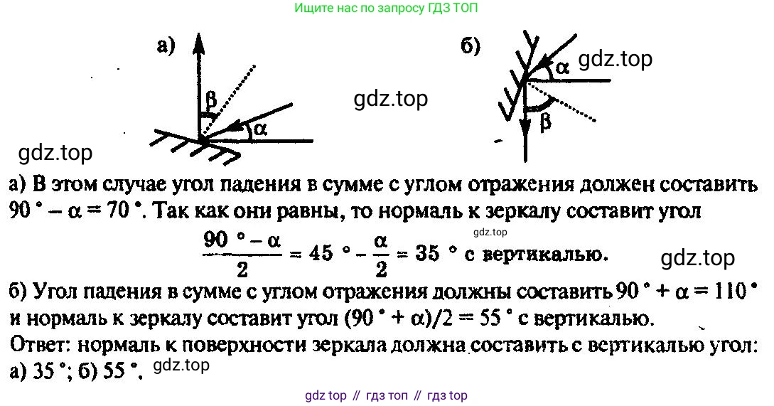 ГДЗ Физика, 10-11 класс Задачник, автор: Рымкевич Андрей Павлович, издательство Просвещение, Москва, 2016, белого цвета, страница 136, номер 1026, Решение 3 (продолжение 2)
