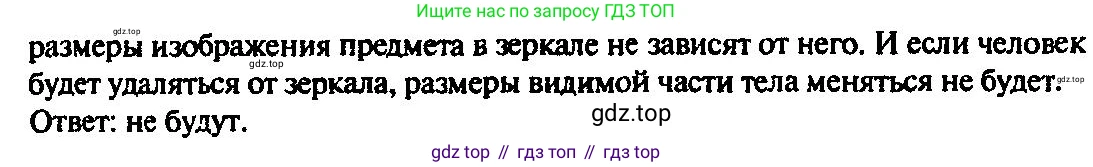 ГДЗ Физика, 10-11 класс Задачник, автор: Рымкевич Андрей Павлович, издательство Просвещение, Москва, 2016, белого цвета, страница 137, номер 1029, Решение 3 (продолжение 2)