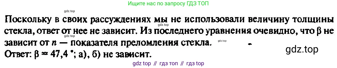 ГДЗ Физика, 10-11 класс Задачник, автор: Рымкевич Андрей Павлович, издательство Просвещение, Москва, 2016, белого цвета, страница 138, номер 1041, Решение 3 (продолжение 2)
