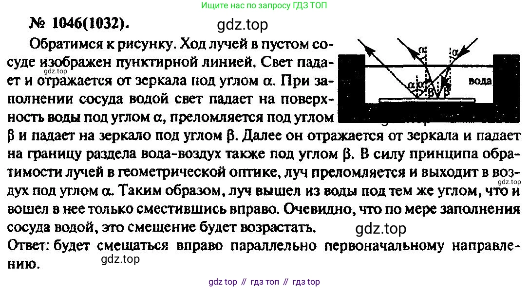 ГДЗ Физика, 10-11 класс Задачник, автор: Рымкевич Андрей Павлович, издательство Просвещение, Москва, 2016, белого цвета, страница 138, номер 1046, Решение 3
