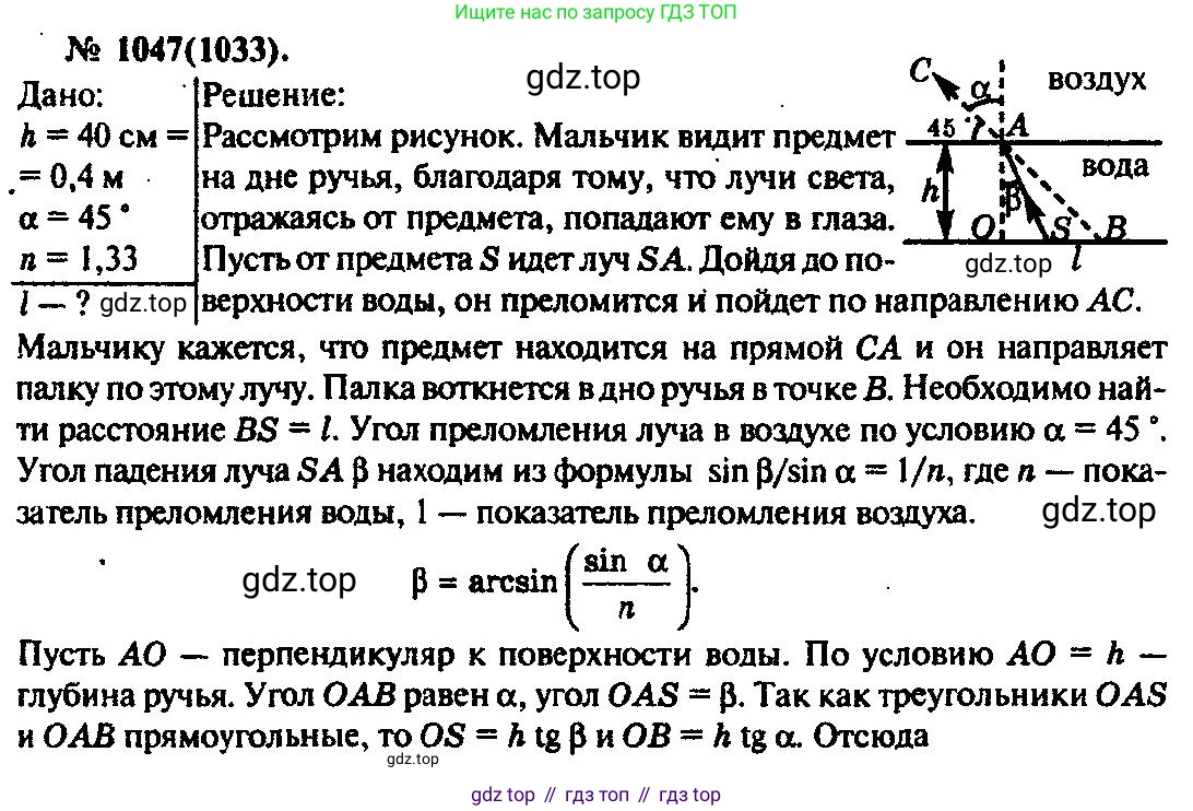ГДЗ Физика, 10-11 класс Задачник, автор: Рымкевич Андрей Павлович, издательство Просвещение, Москва, 2016, белого цвета, страница 138, номер 1047, Решение 3