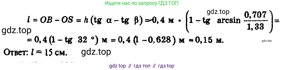 ГДЗ Физика, 10-11 класс Задачник, автор: Рымкевич Андрей Павлович, издательство Просвещение, Москва, 2016, белого цвета, страница 138, номер 1047, Решение 3 (продолжение 2)
