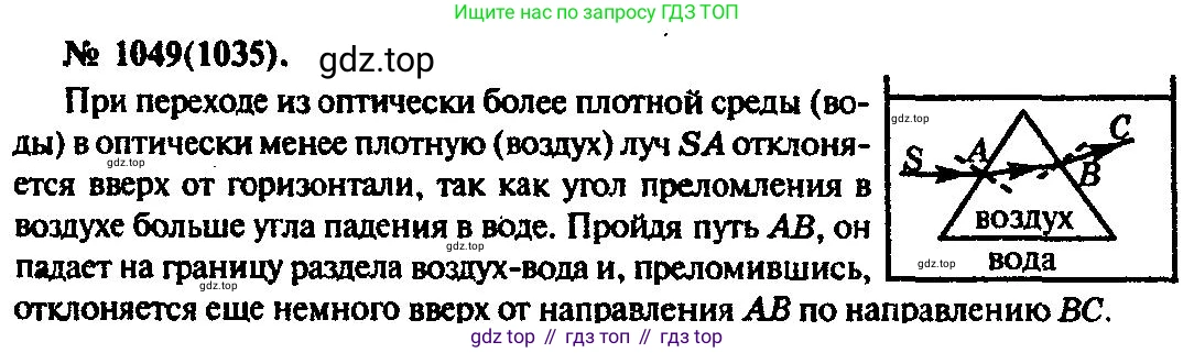 ГДЗ Физика, 10-11 класс Задачник, автор: Рымкевич Андрей Павлович, издательство Просвещение, Москва, 2016, белого цвета, страница 139, номер 1049, Решение 3