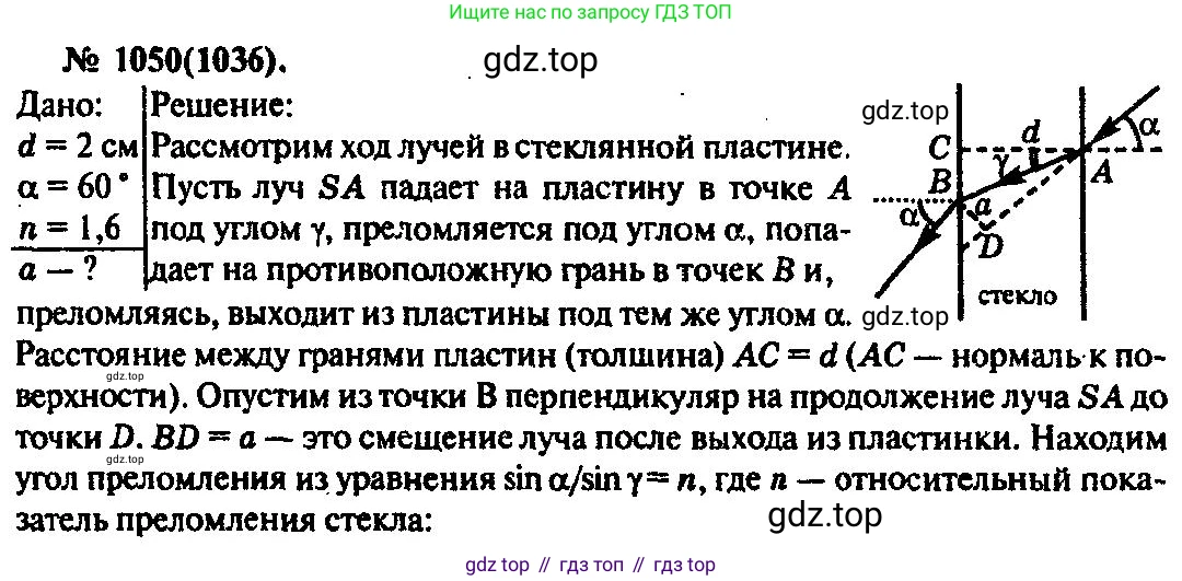 ГДЗ Физика, 10-11 класс Задачник, автор: Рымкевич Андрей Павлович, издательство Просвещение, Москва, 2016, белого цвета, страница 139, номер 1050, Решение 3