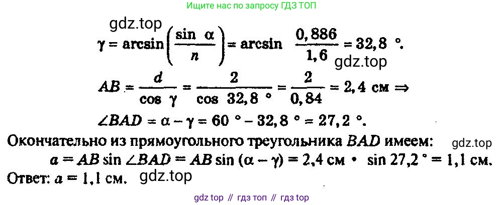 ГДЗ Физика, 10-11 класс Задачник, автор: Рымкевич Андрей Павлович, издательство Просвещение, Москва, 2016, белого цвета, страница 139, номер 1050, Решение 3 (продолжение 2)