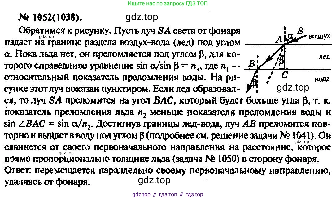 ГДЗ Физика, 10-11 класс Задачник, автор: Рымкевич Андрей Павлович, издательство Просвещение, Москва, 2016, белого цвета, страница 139, номер 1052, Решение 3