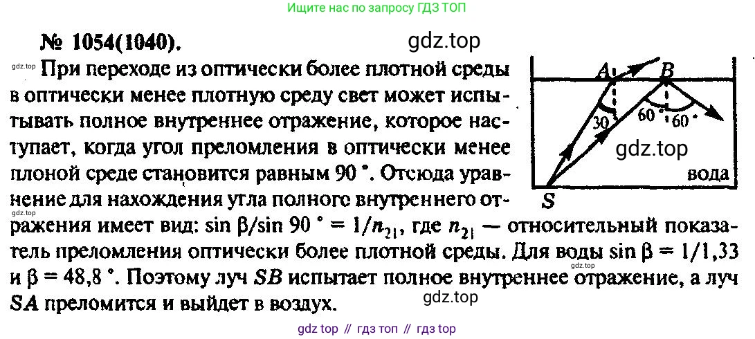 ГДЗ Физика, 10-11 класс Задачник, автор: Рымкевич Андрей Павлович, издательство Просвещение, Москва, 2016, белого цвета, страница 140, номер 1054, Решение 3