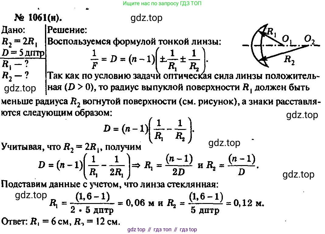 ГДЗ Физика, 10-11 класс Задачник, автор: Рымкевич Андрей Павлович, издательство Просвещение, Москва, 2016, белого цвета, страница 140, номер 1061, Решение 3