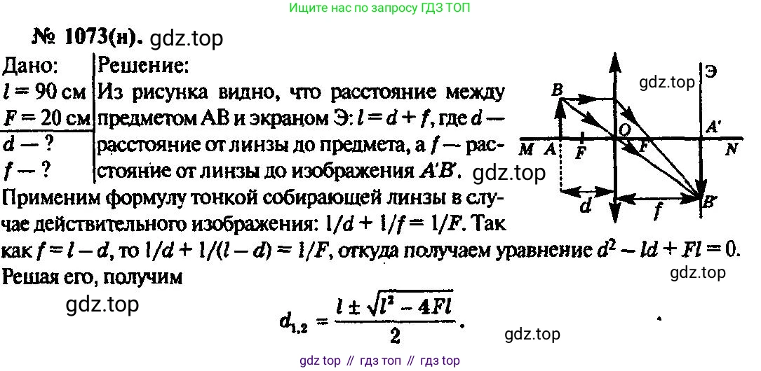 ГДЗ Физика, 10-11 класс Задачник, автор: Рымкевич Андрей Павлович, издательство Просвещение, Москва, 2016, белого цвета, страница 142, номер 1073, Решение 3