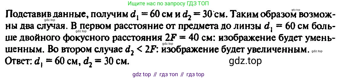 ГДЗ Физика, 10-11 класс Задачник, автор: Рымкевич Андрей Павлович, издательство Просвещение, Москва, 2016, белого цвета, страница 142, номер 1073, Решение 3 (продолжение 2)