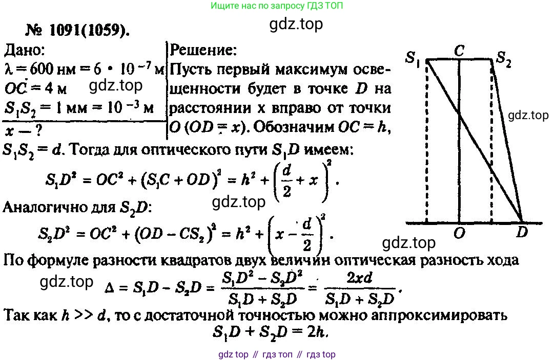 ГДЗ Физика, 10-11 класс Задачник, автор: Рымкевич Андрей Павлович, издательство Просвещение, Москва, 2016, белого цвета, страница 144, номер 1091, Решение 3