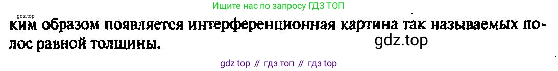 ГДЗ Физика, 10-11 класс Задачник, автор: Рымкевич Андрей Павлович, издательство Просвещение, Москва, 2016, белого цвета, страница 145, номер 1094, Решение 3 (продолжение 2)