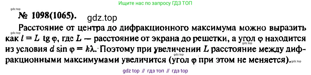 ГДЗ Физика, 10-11 класс Задачник, автор: Рымкевич Андрей Павлович, издательство Просвещение, Москва, 2016, белого цвета, страница 145, номер 1098, Решение 3