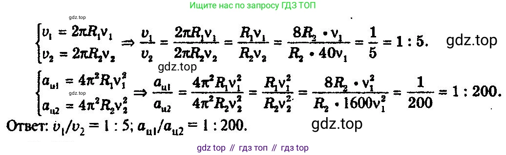 ГДЗ Физика, 10-11 класс Задачник, автор: Рымкевич Андрей Павлович, издательство Просвещение, Москва, 2016, белого цвета, страница 21, номер 110, Решение 3 (продолжение 2)