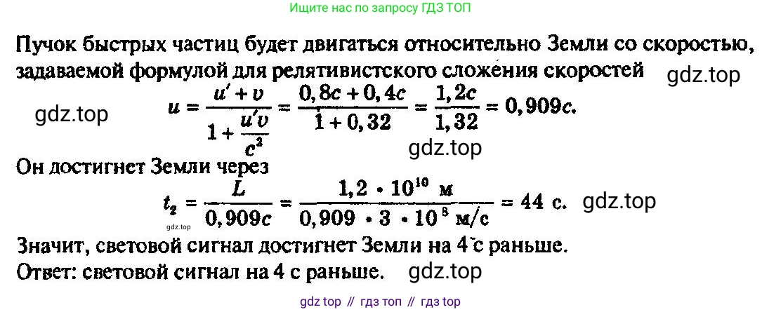 ГДЗ Физика, 10-11 класс Задачник, автор: Рымкевич Андрей Павлович, издательство Просвещение, Москва, 2016, белого цвета, страница 147, номер 1112, Решение 3 (продолжение 2)