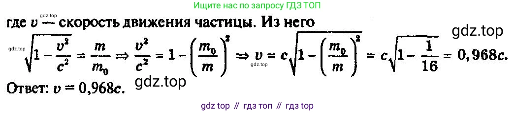 ГДЗ Физика, 10-11 класс Задачник, автор: Рымкевич Андрей Павлович, издательство Просвещение, Москва, 2016, белого цвета, страница 148, номер 1116, Решение 3 (продолжение 2)
