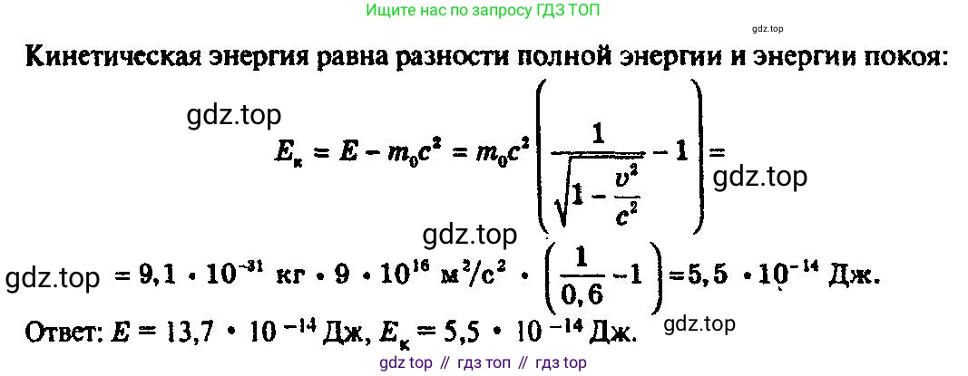 ГДЗ Физика, 10-11 класс Задачник, автор: Рымкевич Андрей Павлович, издательство Просвещение, Москва, 2016, белого цвета, страница 148, номер 1123, Решение 3 (продолжение 2)