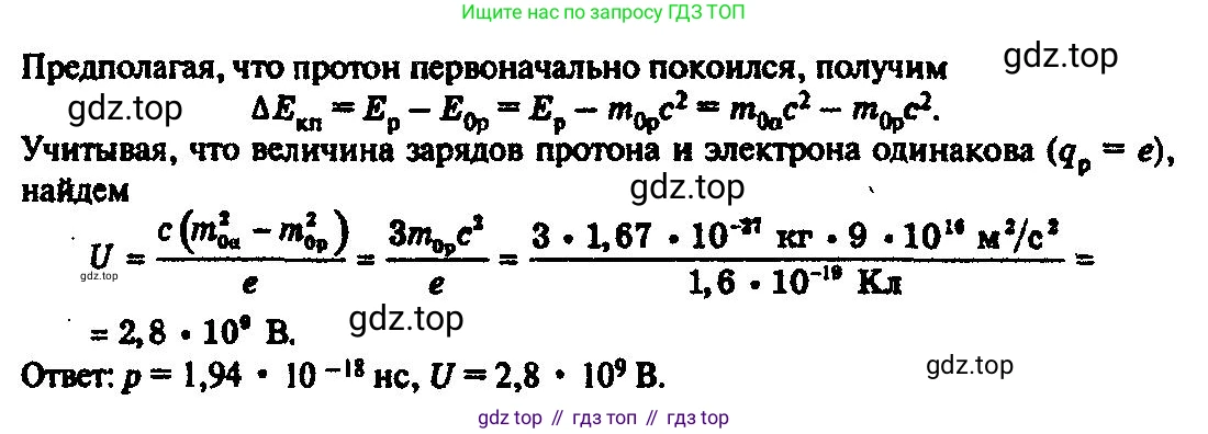 ГДЗ Физика, 10-11 класс Задачник, автор: Рымкевич Андрей Павлович, издательство Просвещение, Москва, 2016, белого цвета, страница 148, номер 1126, Решение 3 (продолжение 2)