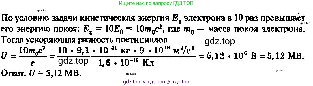 ГДЗ Физика, 10-11 класс Задачник, автор: Рымкевич Андрей Павлович, издательство Просвещение, Москва, 2016, белого цвета, страница 149, номер 1129, Решение 3 (продолжение 2)