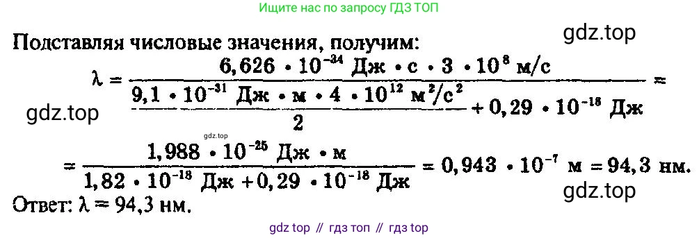 ГДЗ Физика, 10-11 класс Задачник, автор: Рымкевич Андрей Павлович, издательство Просвещение, Москва, 2016, белого цвета, страница 151, номер 1141, Решение 3 (продолжение 2)
