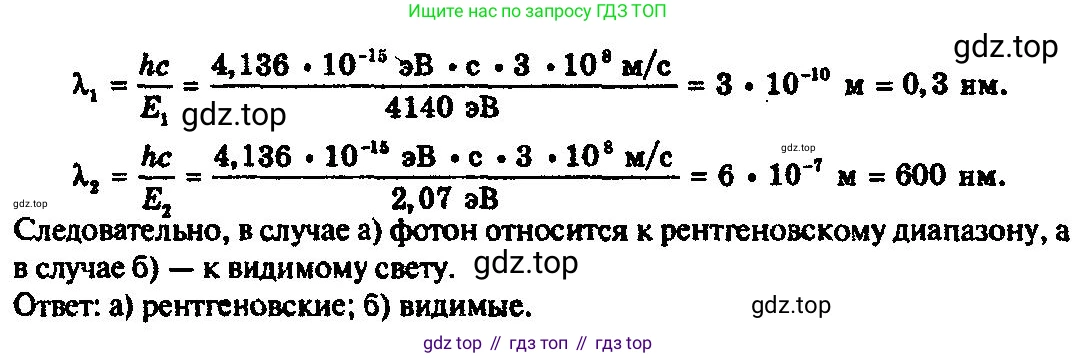 ГДЗ Физика, 10-11 класс Задачник, автор: Рымкевич Андрей Павлович, издательство Просвещение, Москва, 2016, белого цвета, страница 152, номер 1149, Решение 3 (продолжение 2)
