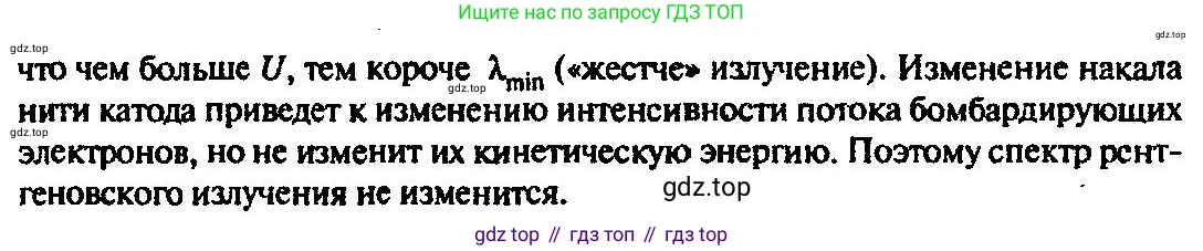 ГДЗ Физика, 10-11 класс Задачник, автор: Рымкевич Андрей Павлович, издательство Просвещение, Москва, 2016, белого цвета, страница 153, номер 1159, Решение 3 (продолжение 2)