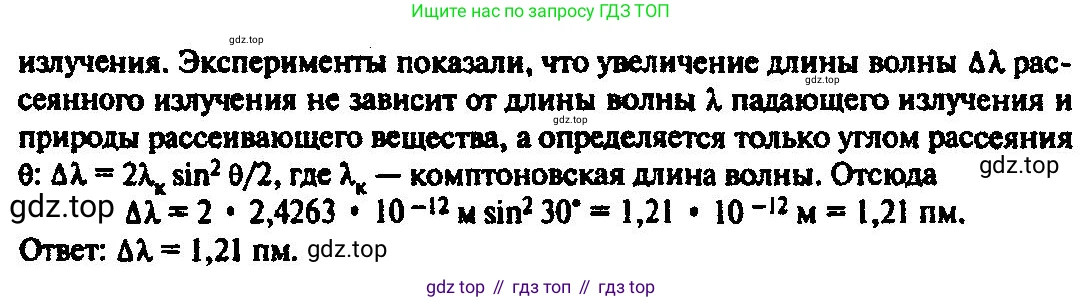 ГДЗ Физика, 10-11 класс Задачник, автор: Рымкевич Андрей Павлович, издательство Просвещение, Москва, 2016, белого цвета, страница 153, номер 1163, Решение 3 (продолжение 2)