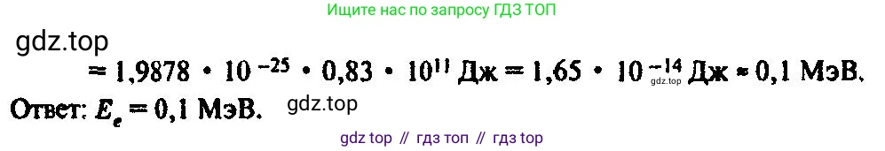 ГДЗ Физика, 10-11 класс Задачник, автор: Рымкевич Андрей Павлович, издательство Просвещение, Москва, 2016, белого цвета, страница 154, номер 1167, Решение 3 (продолжение 2)