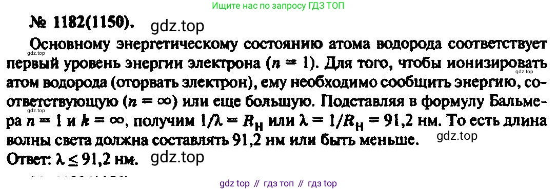ГДЗ Физика, 10-11 класс Задачник, автор: Рымкевич Андрей Павлович, издательство Просвещение, Москва, 2016, белого цвета, страница 156, номер 1182, Решение 3