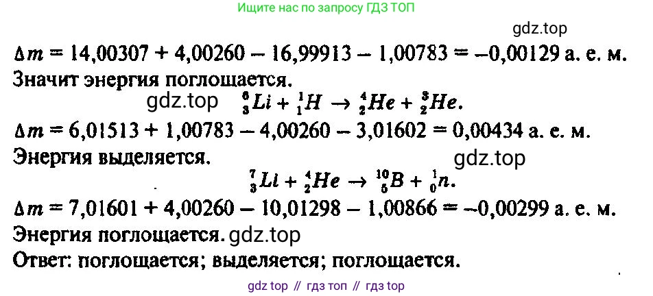 ГДЗ Физика, 10-11 класс Задачник, автор: Рымкевич Андрей Павлович, издательство Просвещение, Москва, 2016, белого цвета, страница 160, номер 1220, Решение 3 (продолжение 2)