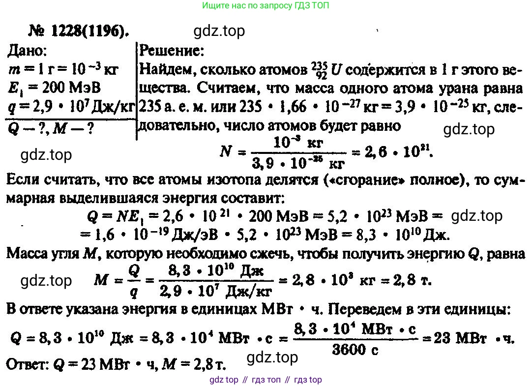 ГДЗ Физика, 10-11 класс Задачник, автор: Рымкевич Андрей Павлович, издательство Просвещение, Москва, 2016, белого цвета, страница 161, номер 1228, Решение 3