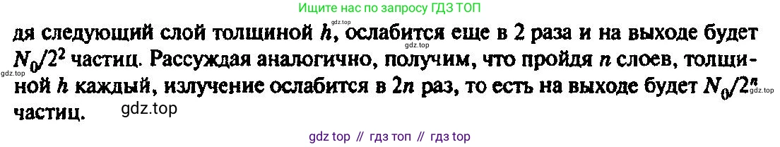 ГДЗ Физика, 10-11 класс Задачник, автор: Рымкевич Андрей Павлович, издательство Просвещение, Москва, 2016, белого цвета, страница 161, номер 1231, Решение 3 (продолжение 2)