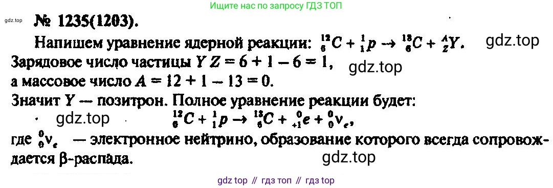 ГДЗ Физика, 10-11 класс Задачник, автор: Рымкевич Андрей Павлович, издательство Просвещение, Москва, 2016, белого цвета, страница 162, номер 1235, Решение 3