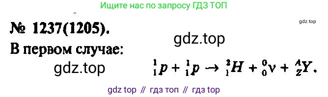 ГДЗ Физика, 10-11 класс Задачник, автор: Рымкевич Андрей Павлович, издательство Просвещение, Москва, 2016, белого цвета, страница 162, номер 1237, Решение 3
