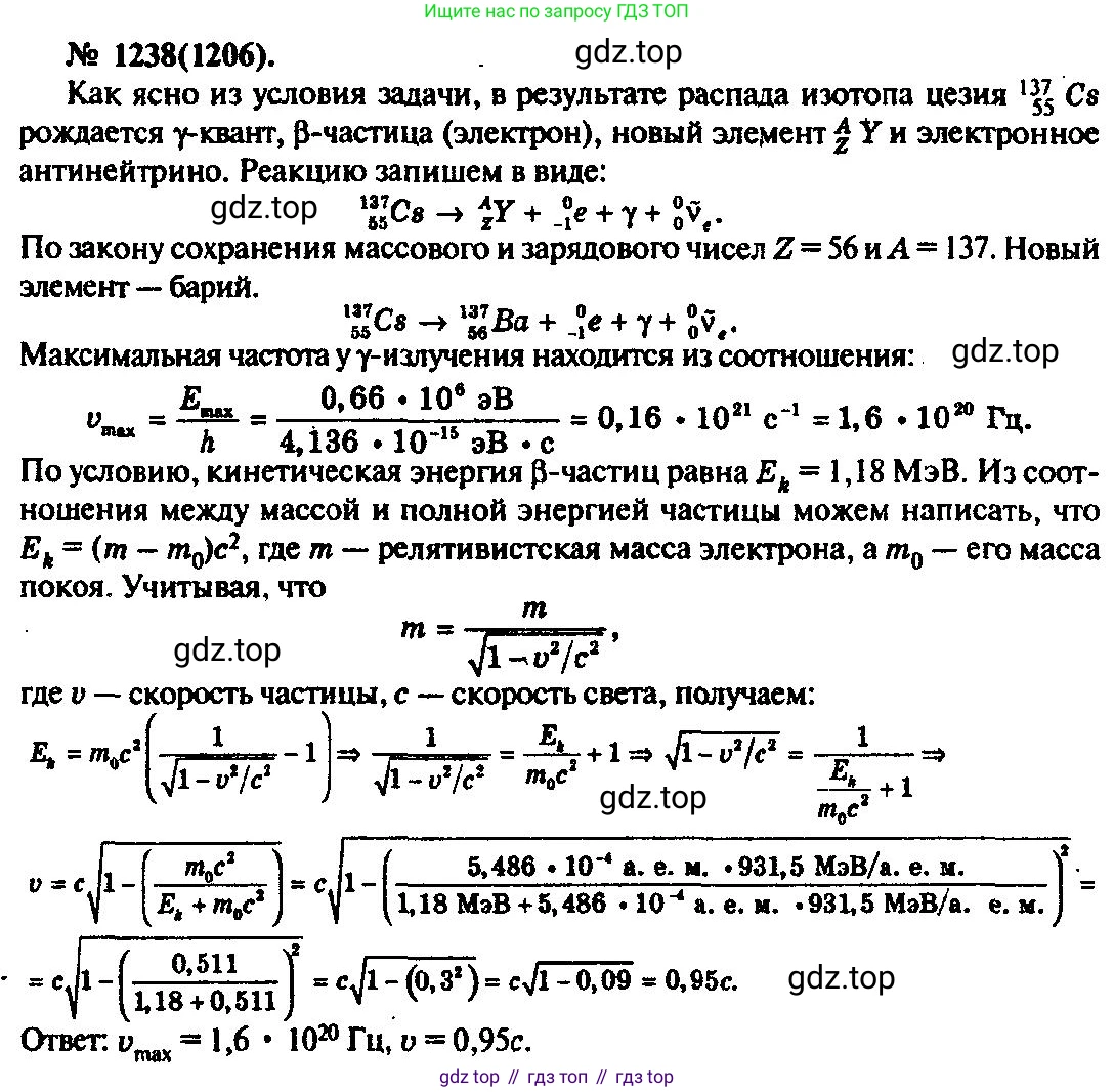 ГДЗ Физика, 10-11 класс Задачник, автор: Рымкевич Андрей Павлович, издательство Просвещение, Москва, 2016, белого цвета, страница 162, номер 1238, Решение 3