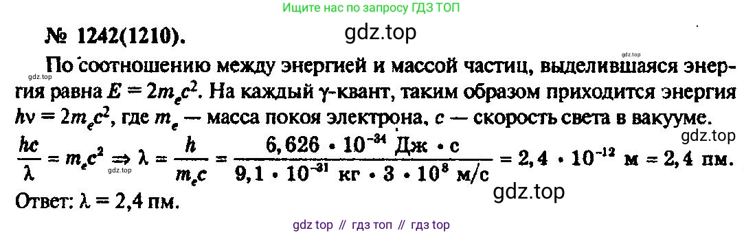 ГДЗ Физика, 10-11 класс Задачник, автор: Рымкевич Андрей Павлович, издательство Просвещение, Москва, 2016, белого цвета, страница 163, номер 1242, Решение 3