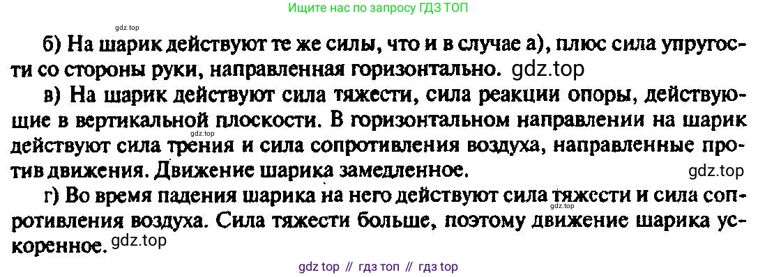 ГДЗ Физика, 10-11 класс Задачник, автор: Рымкевич Андрей Павлович, издательство Просвещение, Москва, 2016, белого цвета, страница 24, номер 128, Решение 3 (продолжение 2)